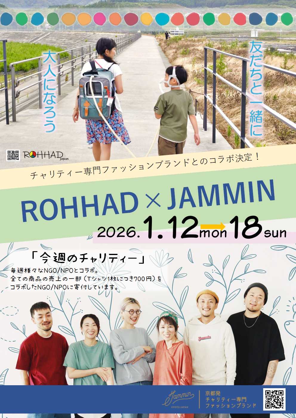 お知らせ一覧 – 一般社団法人埼玉県障害難病団体協議会